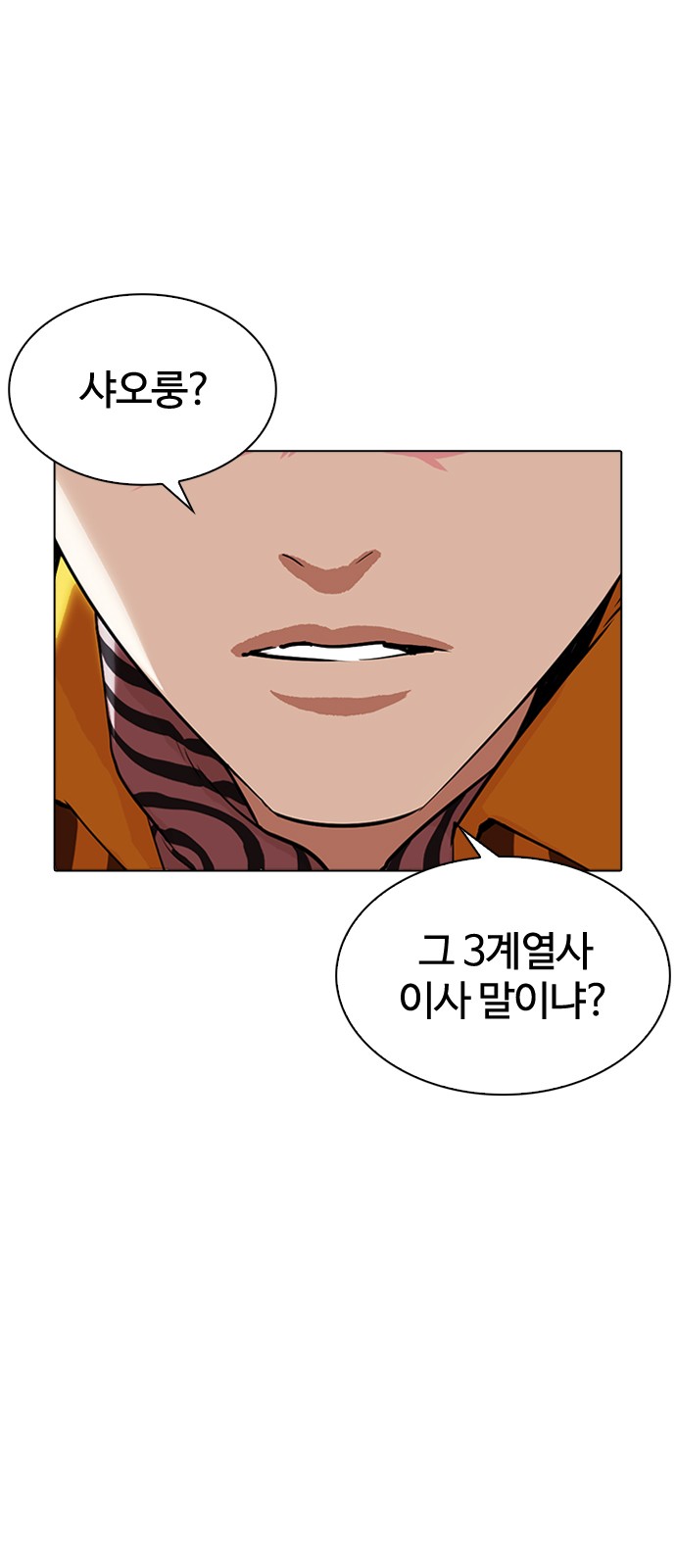 Lookism - Chapter 337 - Page 20