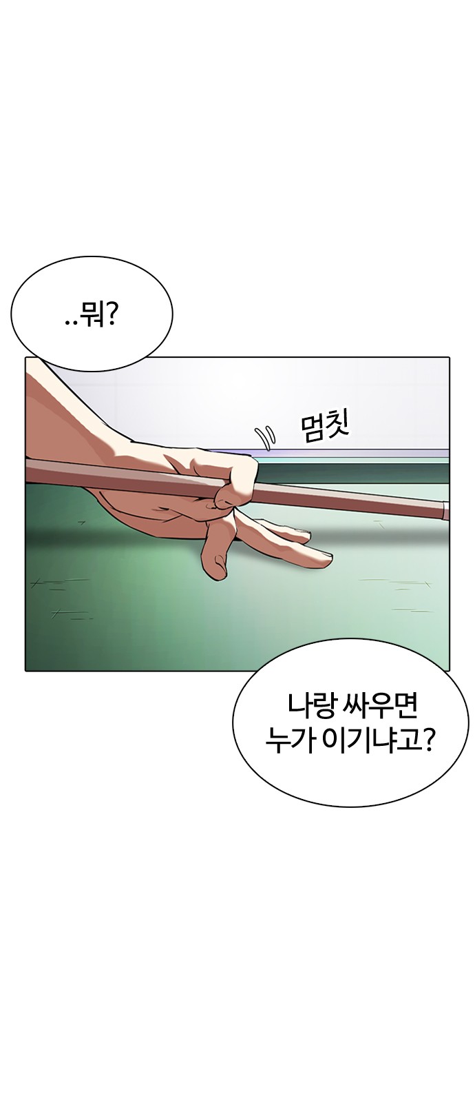 Lookism - Chapter 337 - Page 23