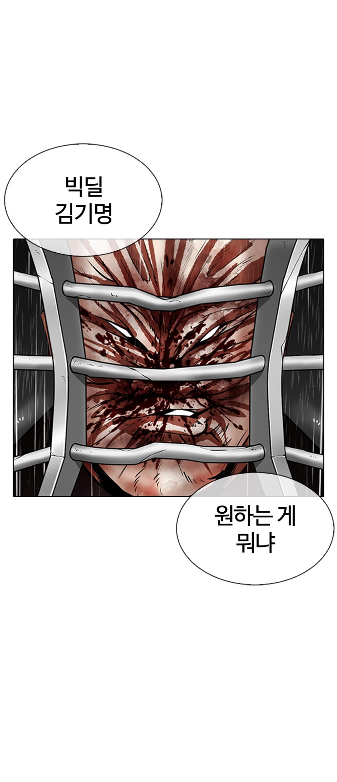 Lookism - Chapter 337 - Page 30