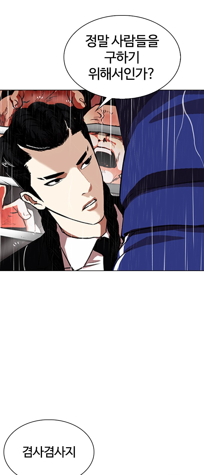 Lookism - Chapter 337 - Page 31