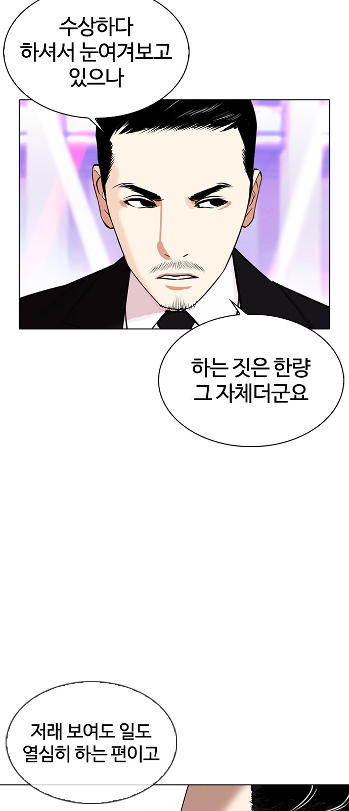 Lookism - Chapter 337 - Page 6