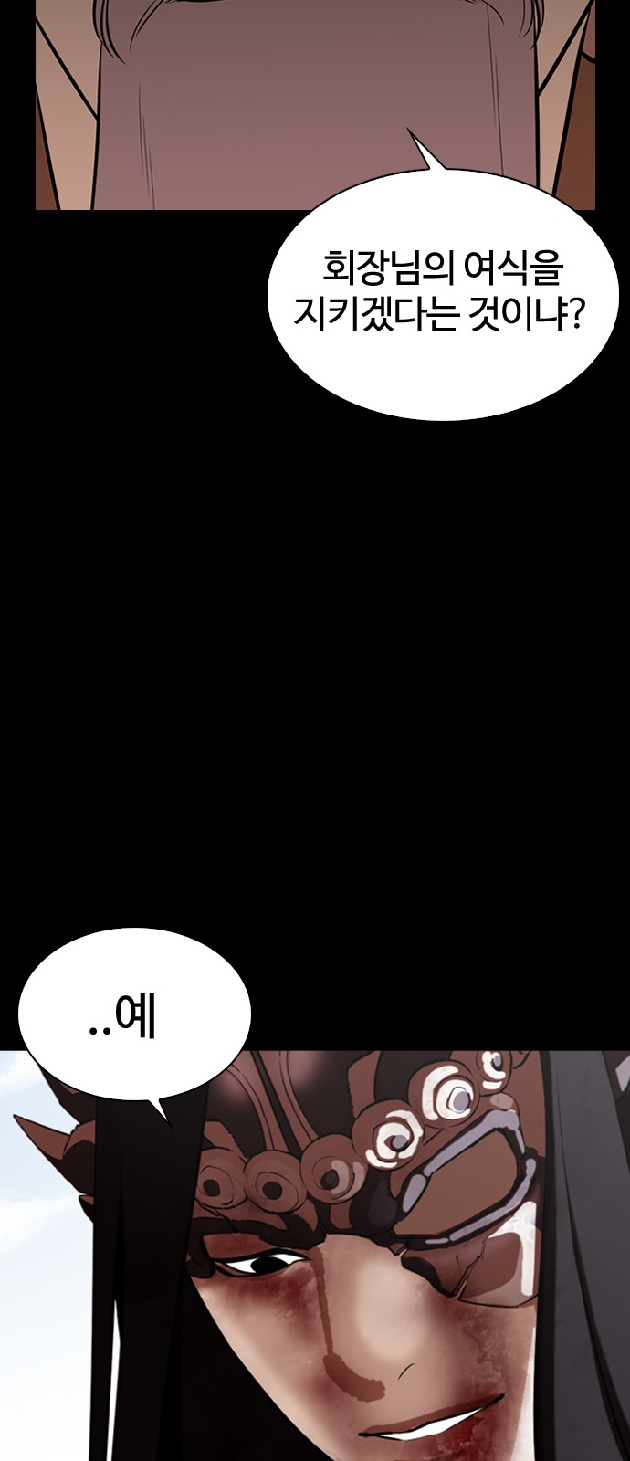 Lookism - Chapter 337 - Page 73