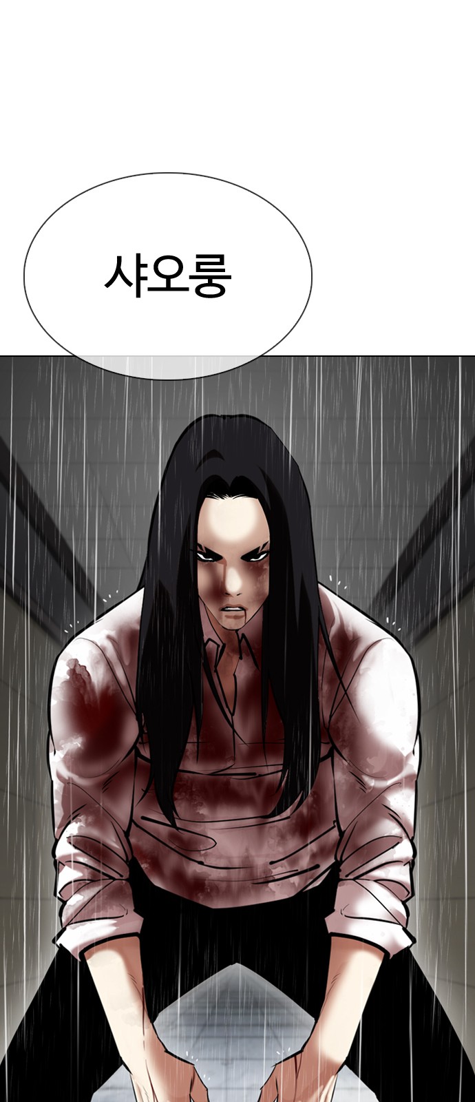Lookism - Chapter 337 - Page 78