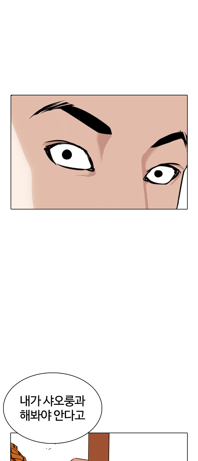Lookism - Chapter 337 - Page 80