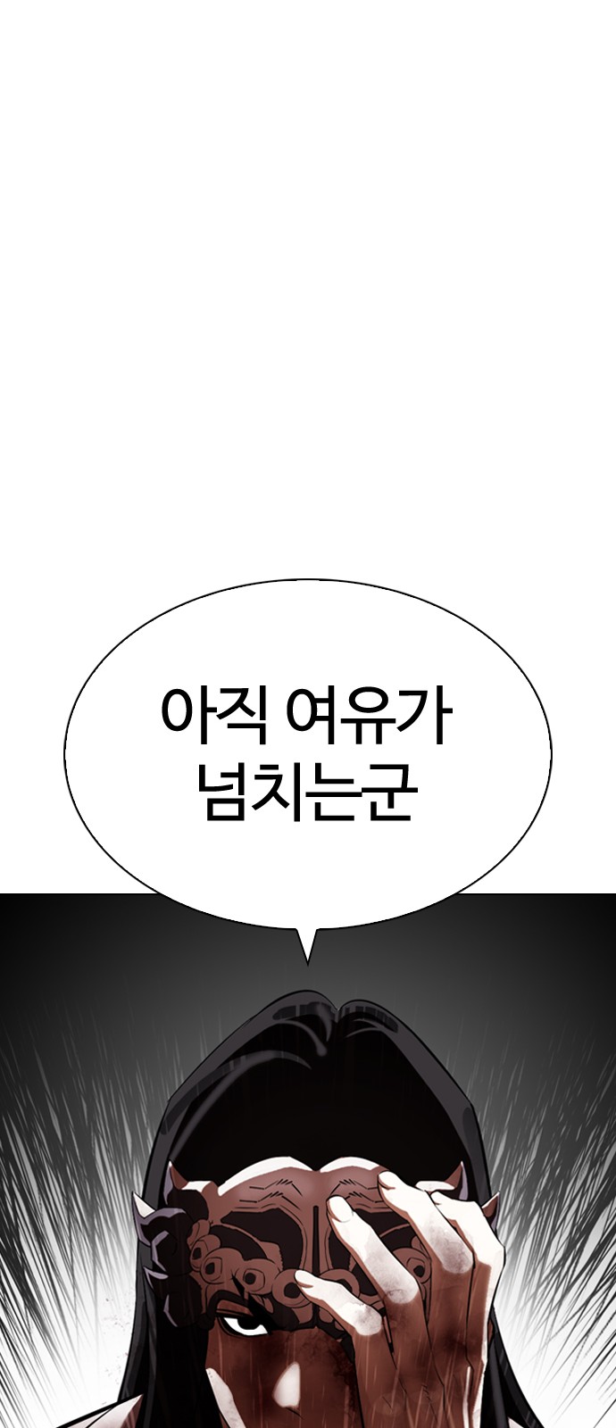 Lookism - Chapter 337 - Page 86