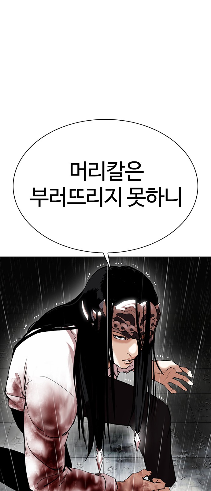 Lookism - Chapter 338 - Page 20