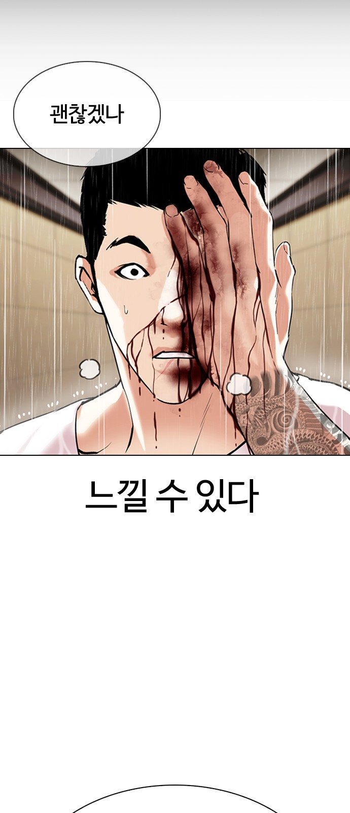 Lookism - Chapter 338 - Page 25