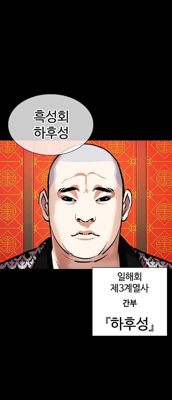 Lookism - Chapter 338 - Page 29