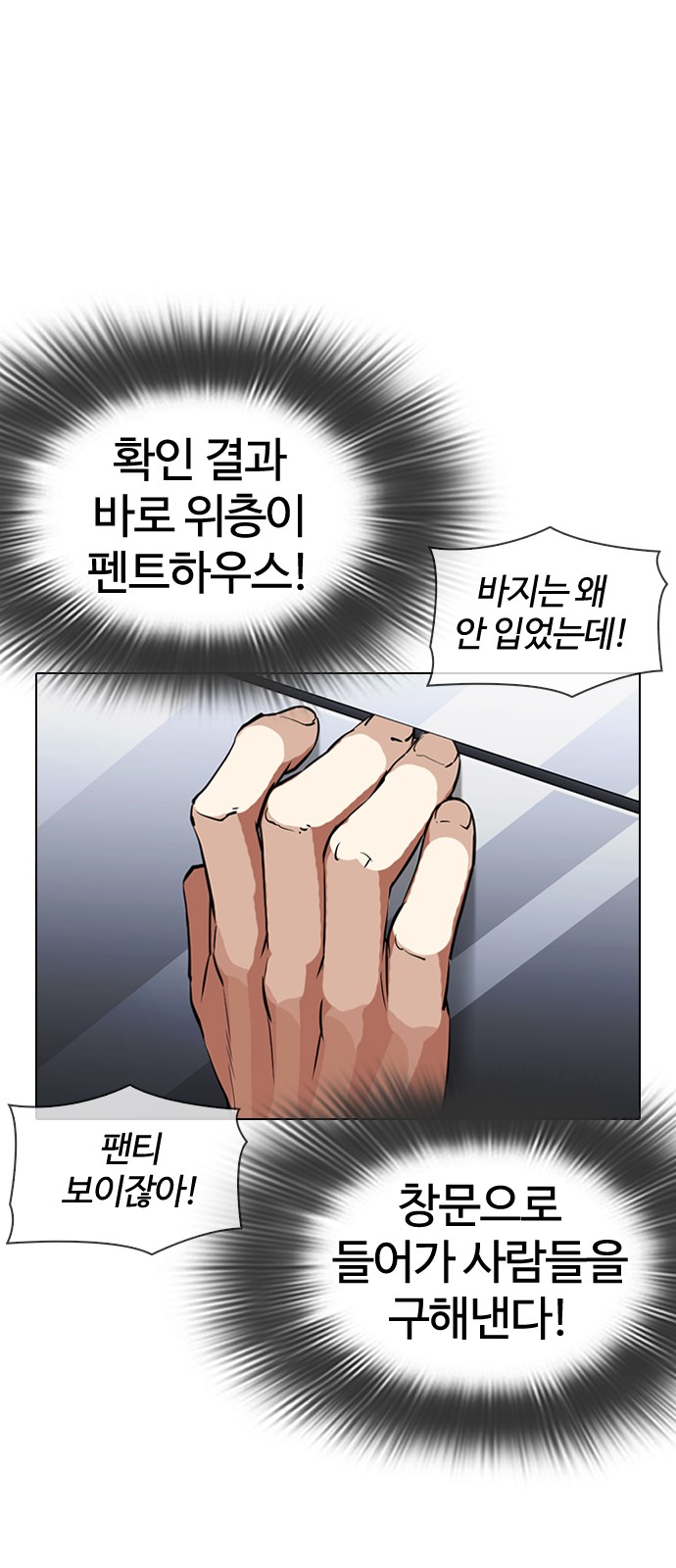 Lookism - Chapter 338 - Page 69