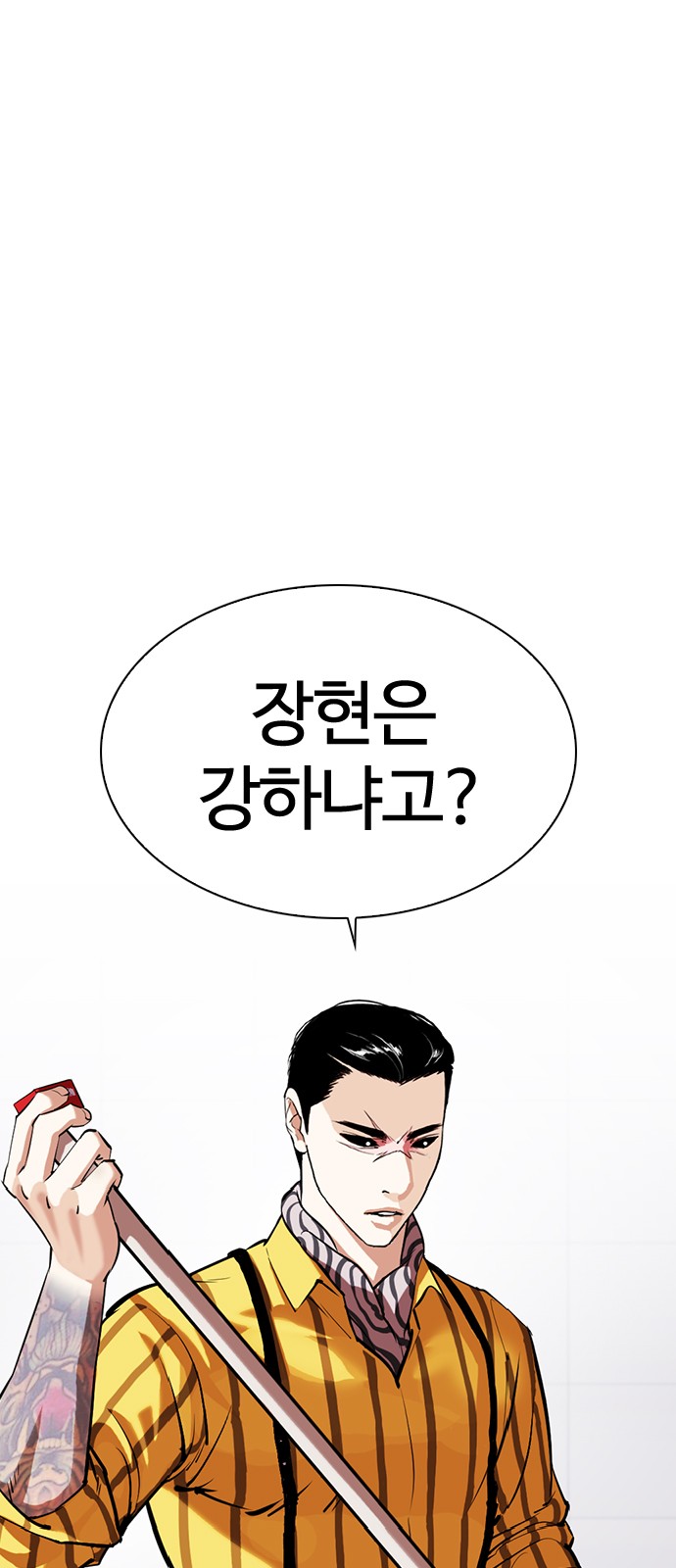 Lookism - Chapter 339 - Page 1