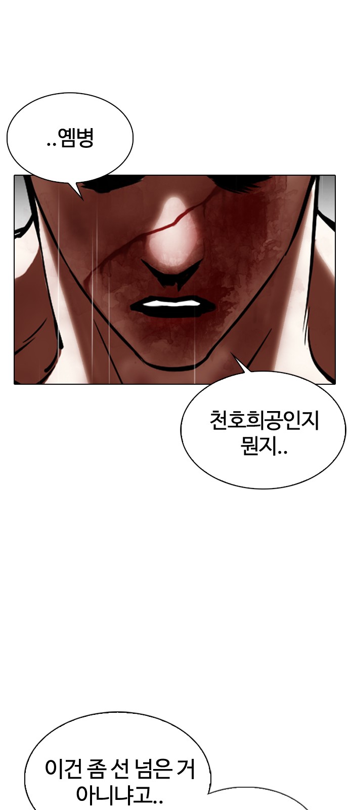 Lookism - Chapter 339 - Page 102