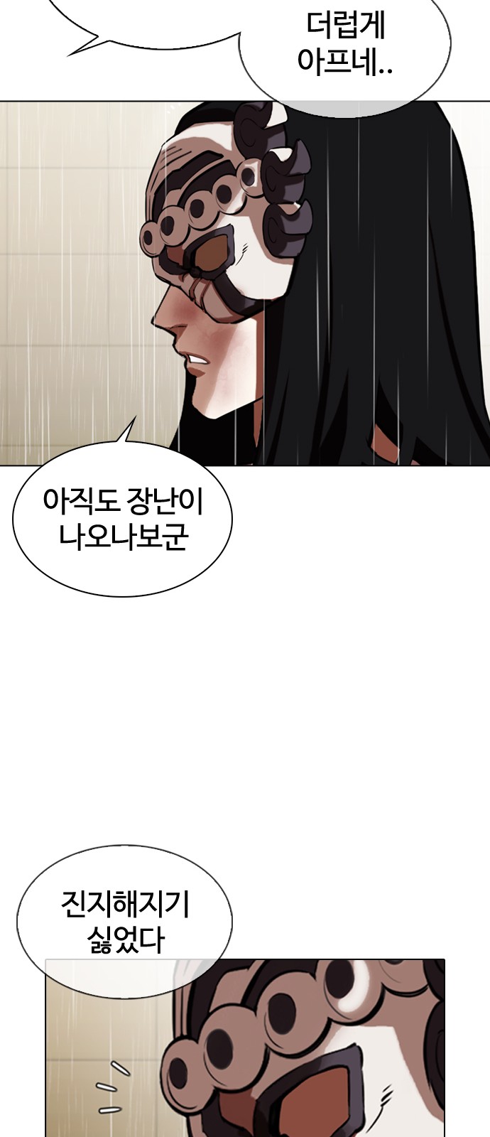 Lookism - Chapter 339 - Page 103