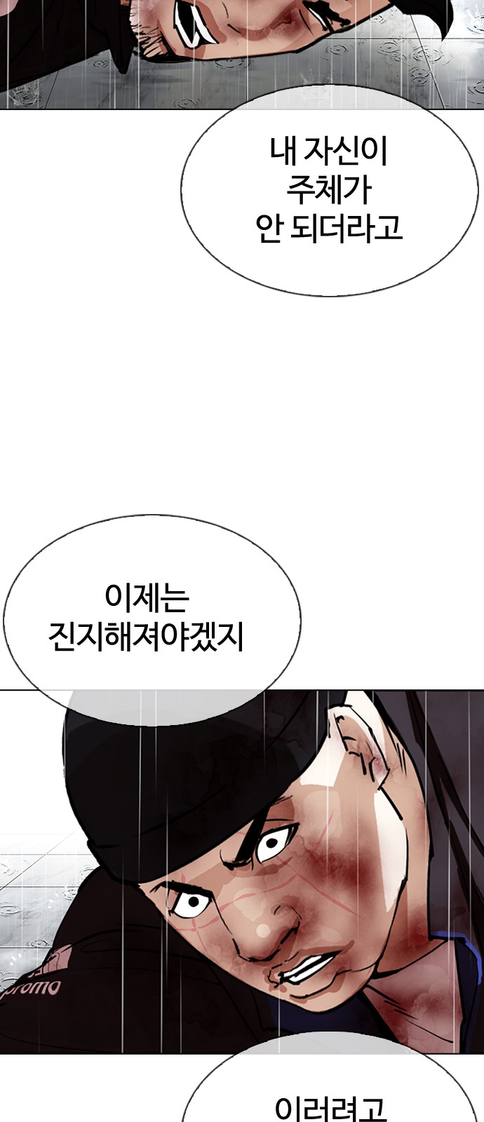 Lookism - Chapter 339 - Page 106