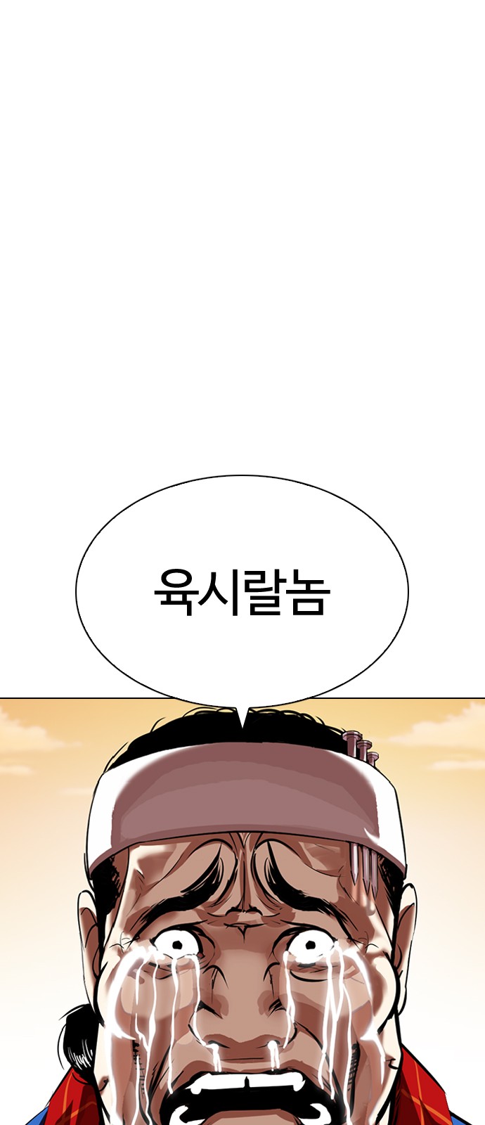 Lookism - Chapter 339 - Page 29