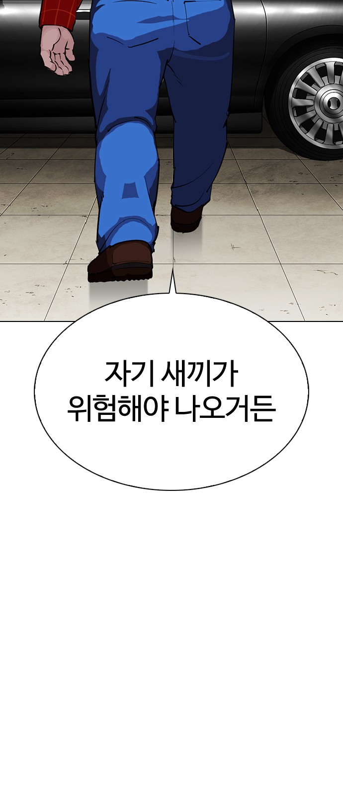 Lookism - Chapter 339 - Page 45