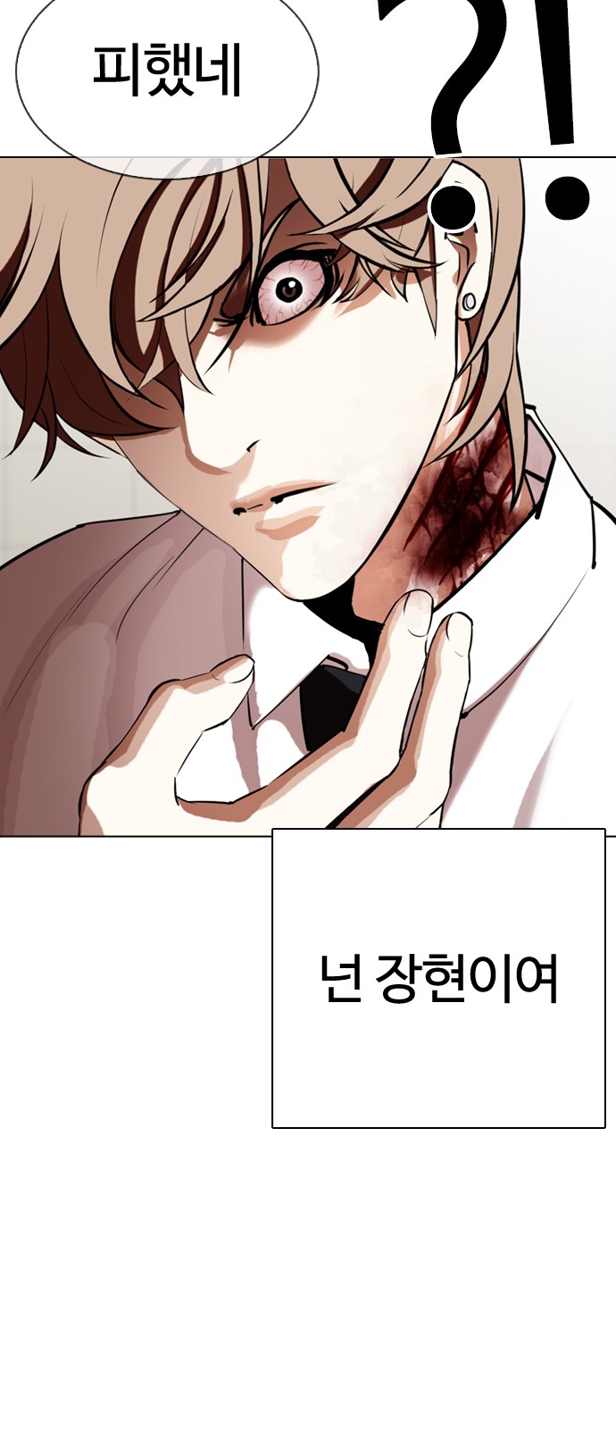 Lookism - Chapter 339 - Page 69