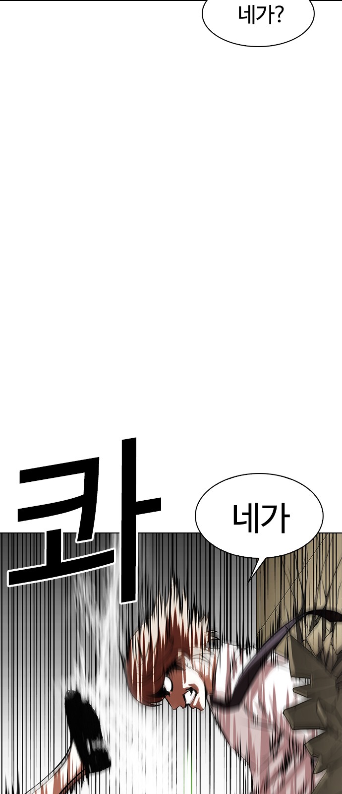 Lookism - Chapter 339 - Page 77