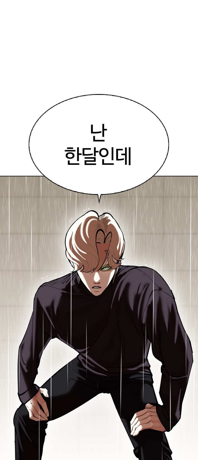 Lookism - Chapter 339 - Page 81