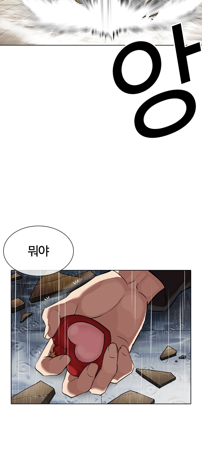 Lookism - Chapter 339 - Page 91