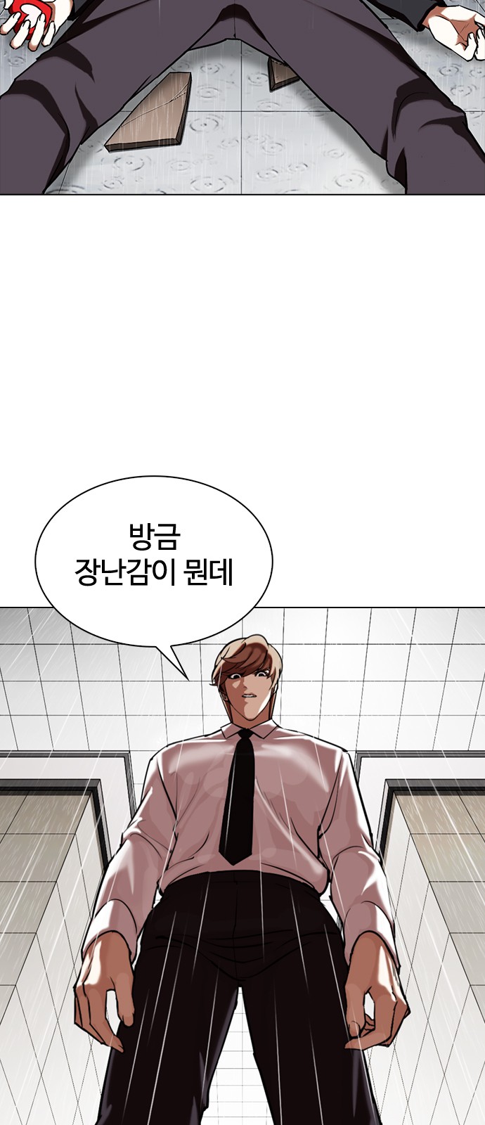 Lookism - Chapter 339 - Page 93