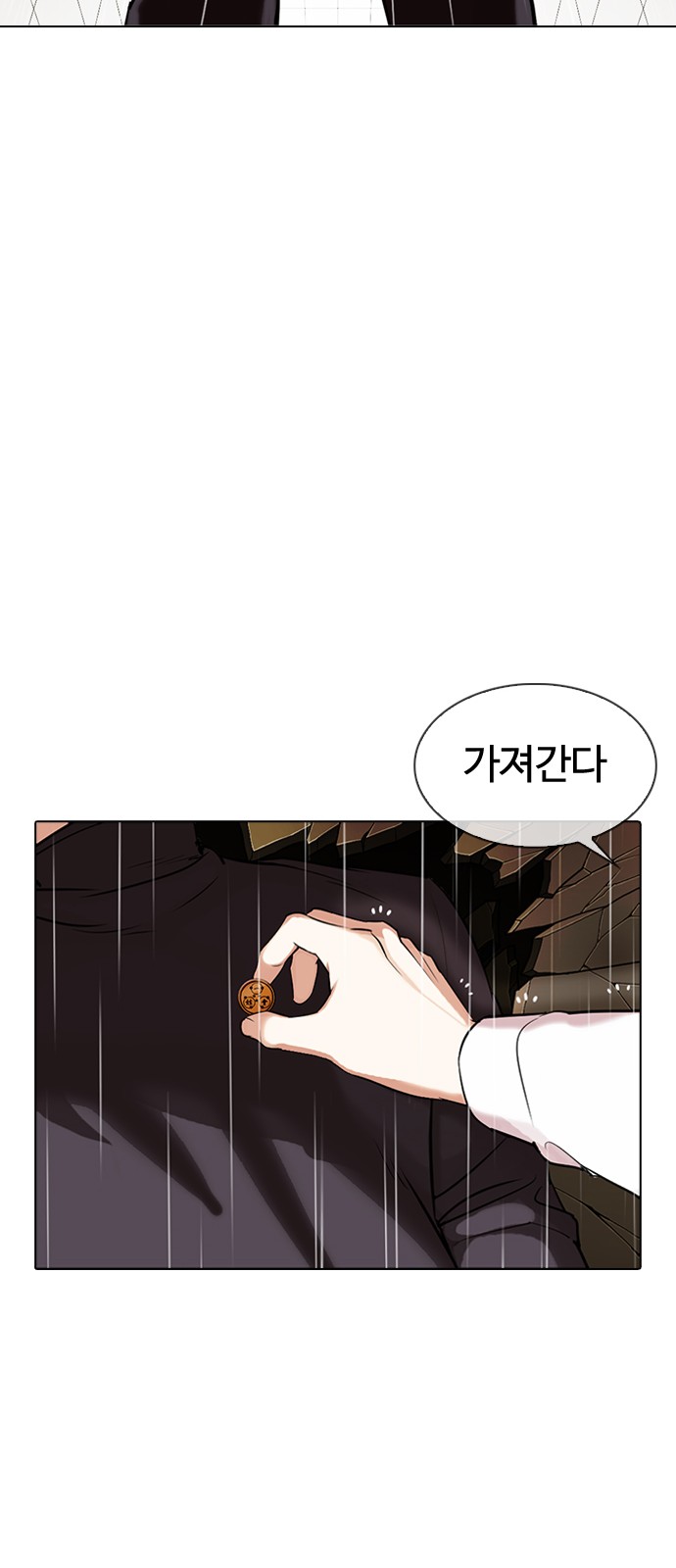 Lookism - Chapter 339 - Page 94