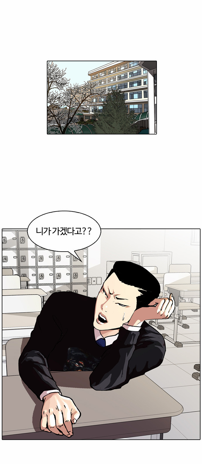 Lookism - Chapter 34 - Page 12