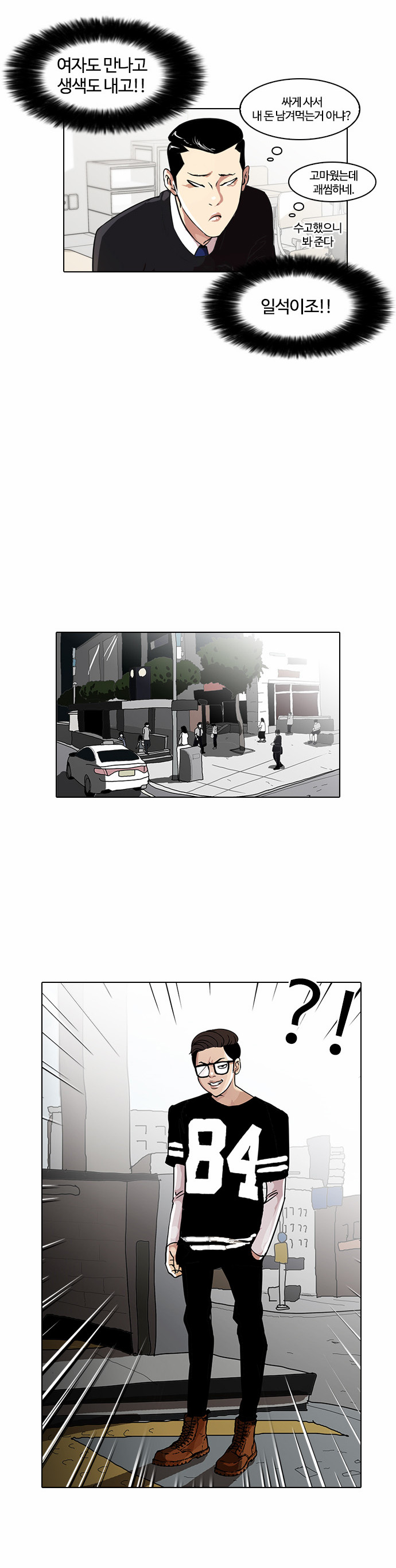 Lookism - Chapter 34 - Page 14