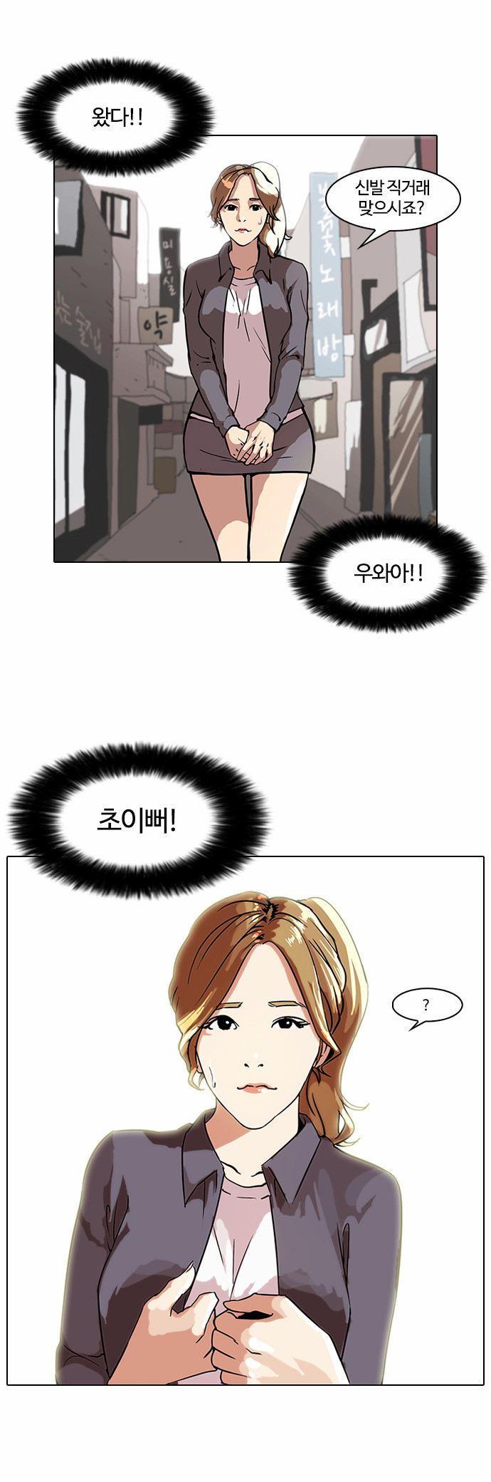 Lookism - Chapter 34 - Page 19