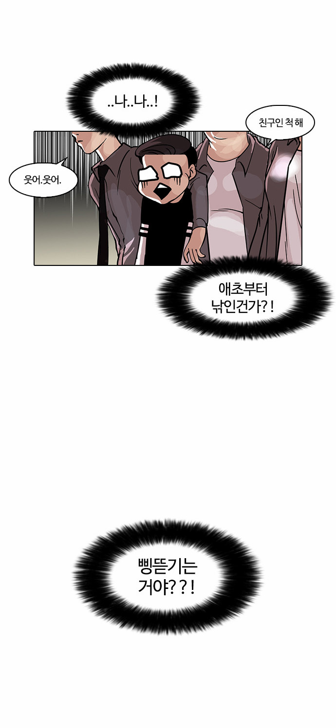 Lookism - Chapter 34 - Page 22