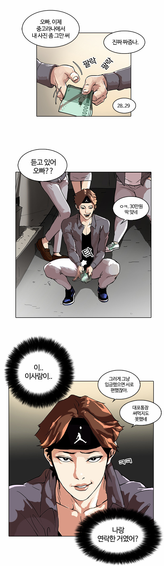 Lookism - Chapter 34 - Page 25