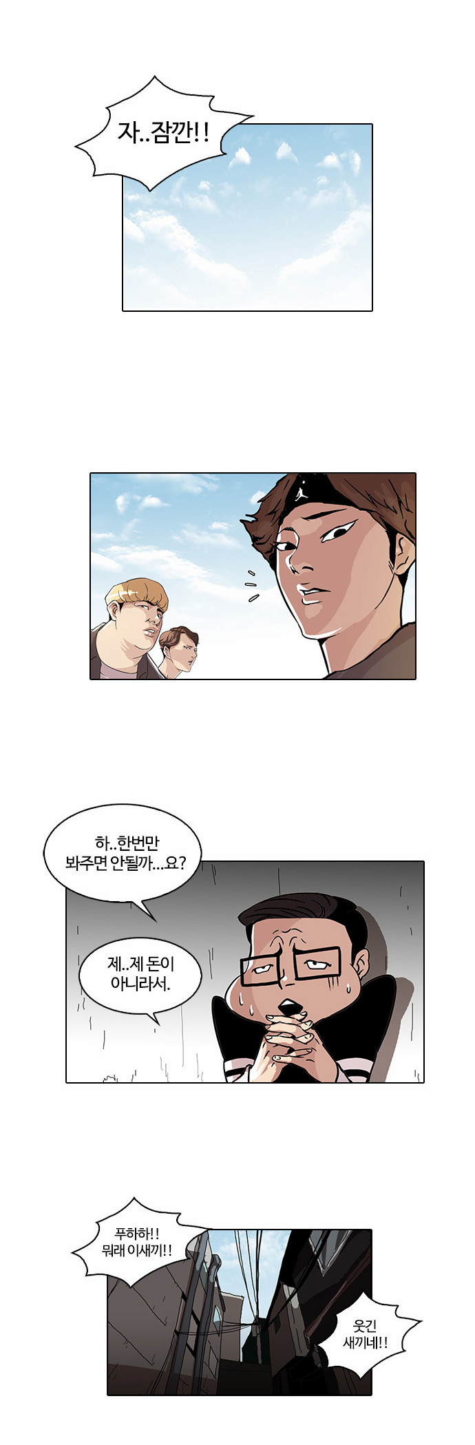 Lookism - Chapter 34 - Page 28