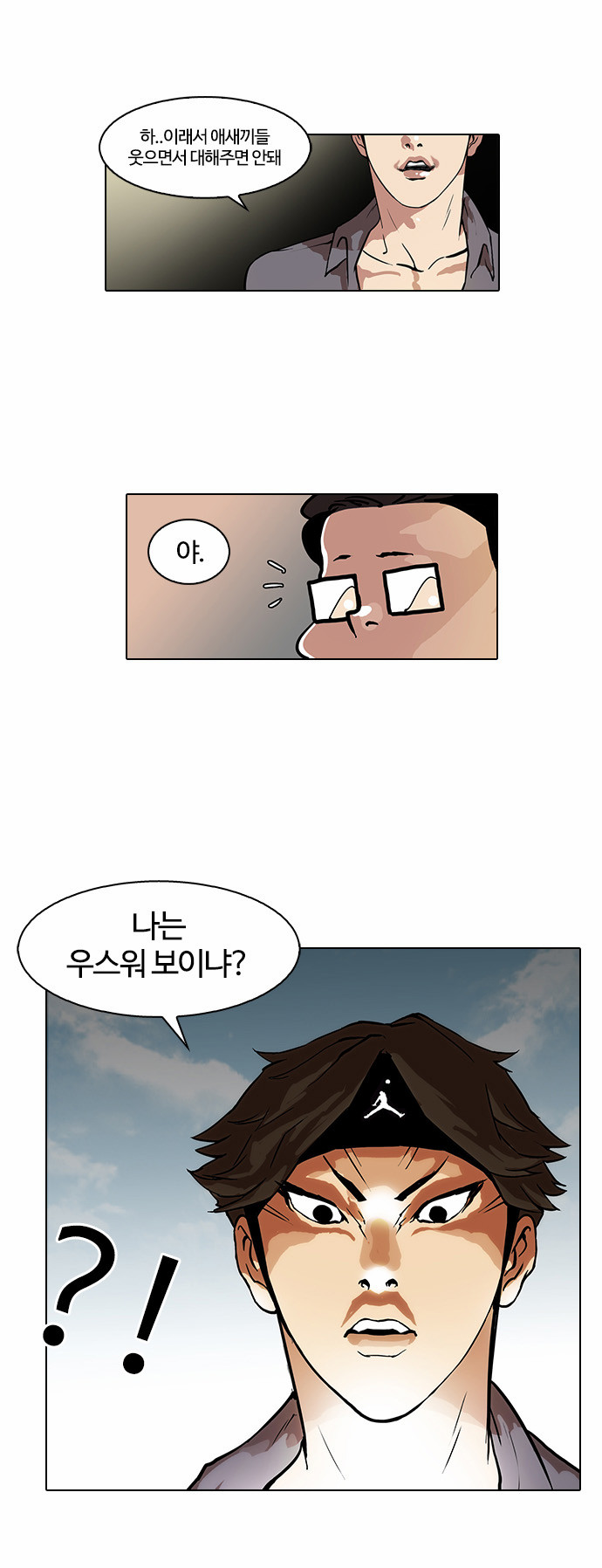 Lookism - Chapter 34 - Page 31