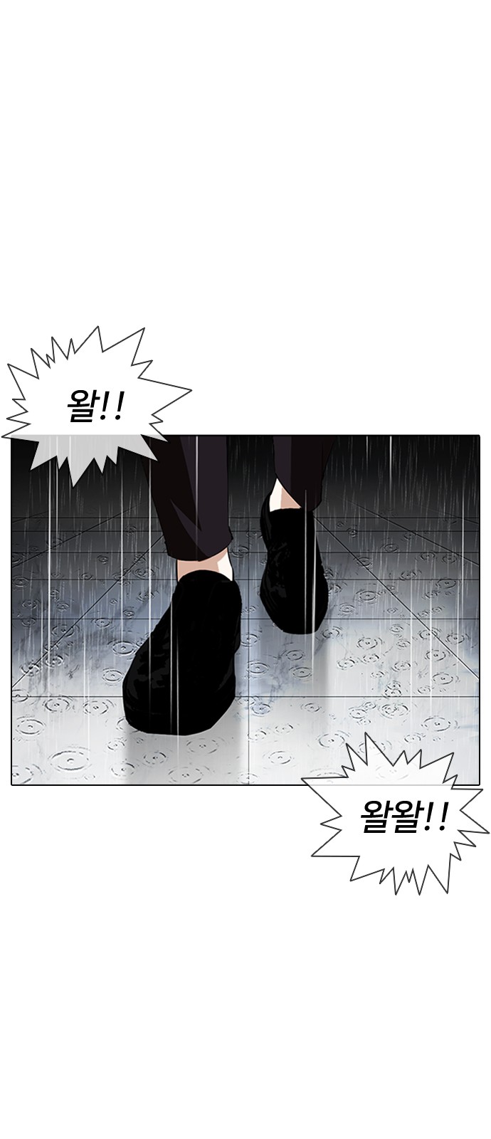 Lookism - Chapter 340 - Page 105