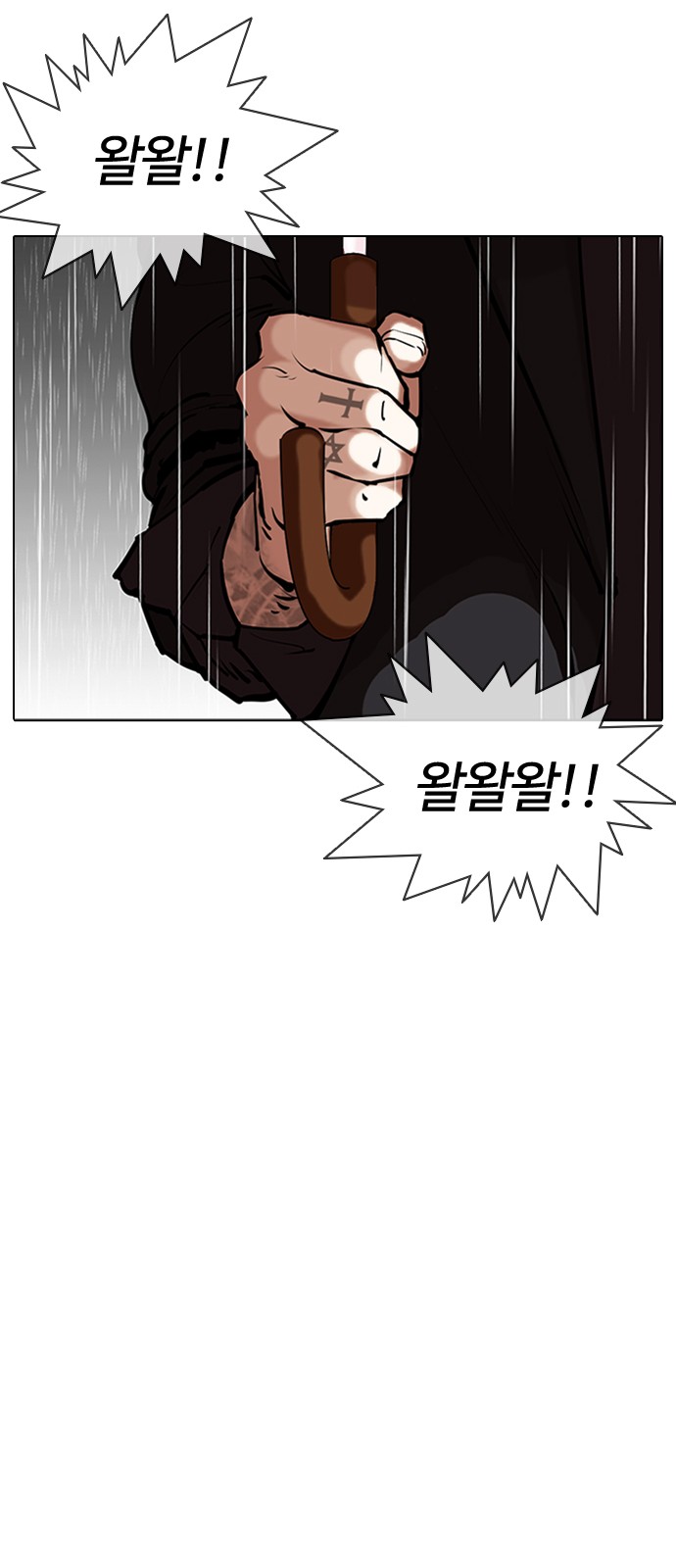 Lookism - Chapter 340 - Page 106