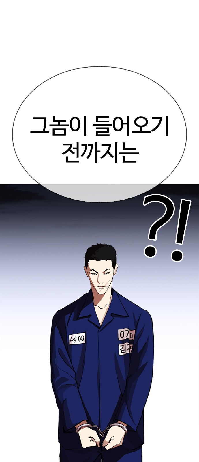 Lookism - Chapter 340 - Page 15