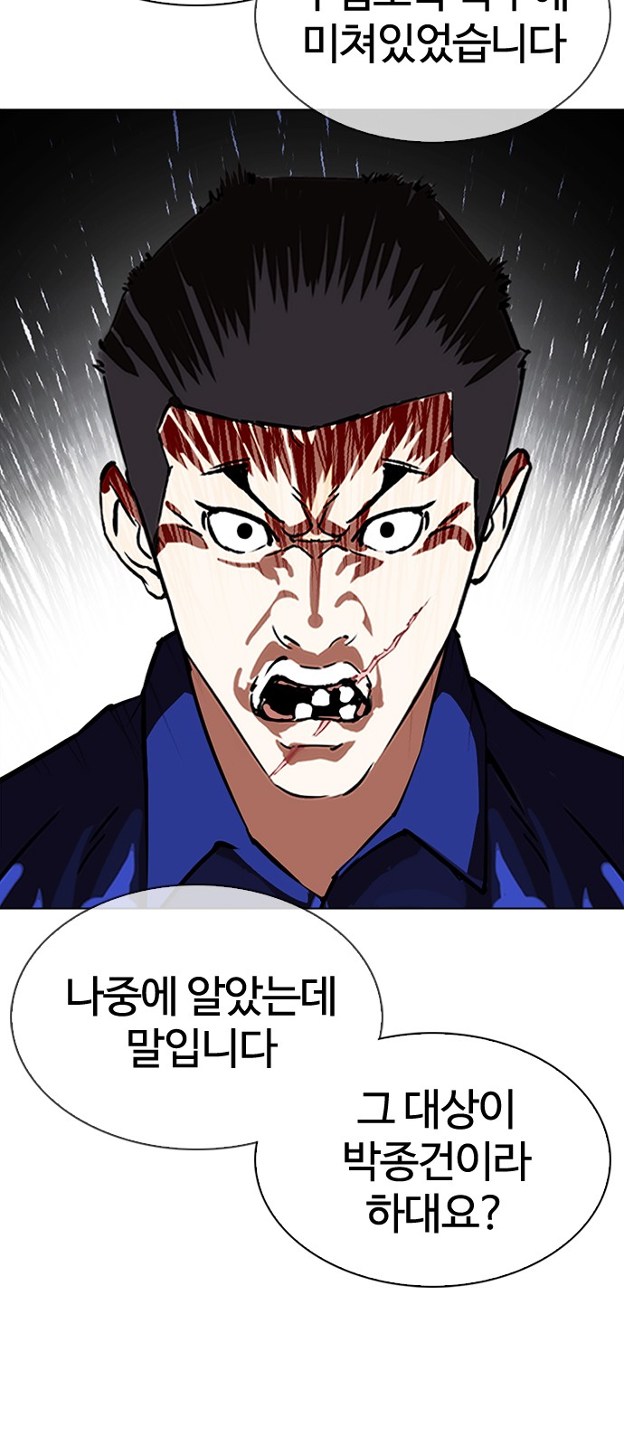 Lookism - Chapter 340 - Page 17