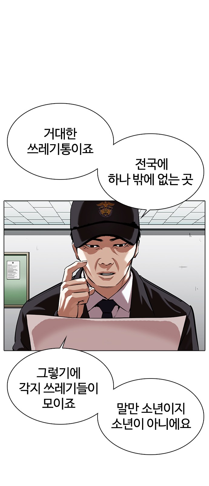 Lookism - Chapter 340 - Page 2