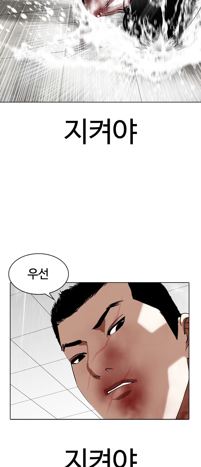 Lookism - Chapter 340 - Page 41