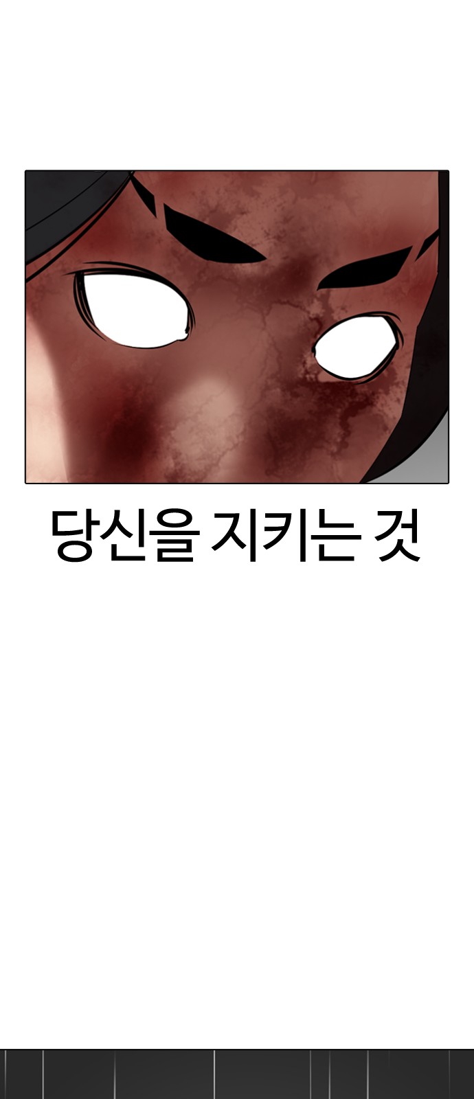 Lookism - Chapter 340 - Page 49