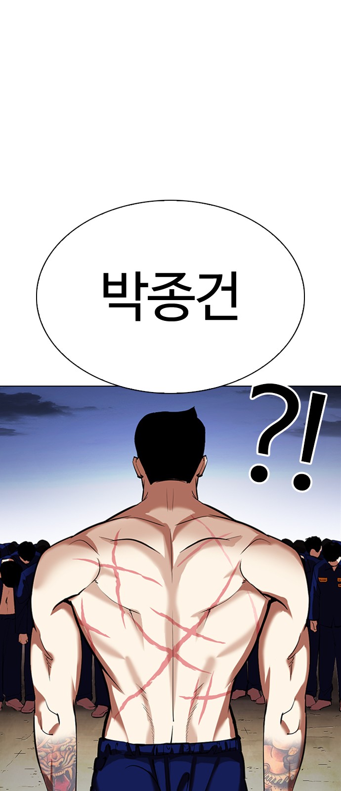 Lookism - Chapter 340 - Page 5