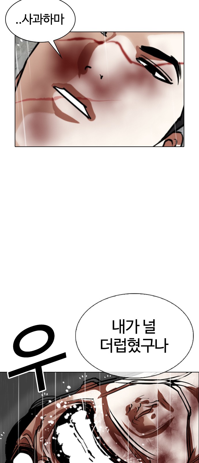 Lookism - Chapter 340 - Page 69