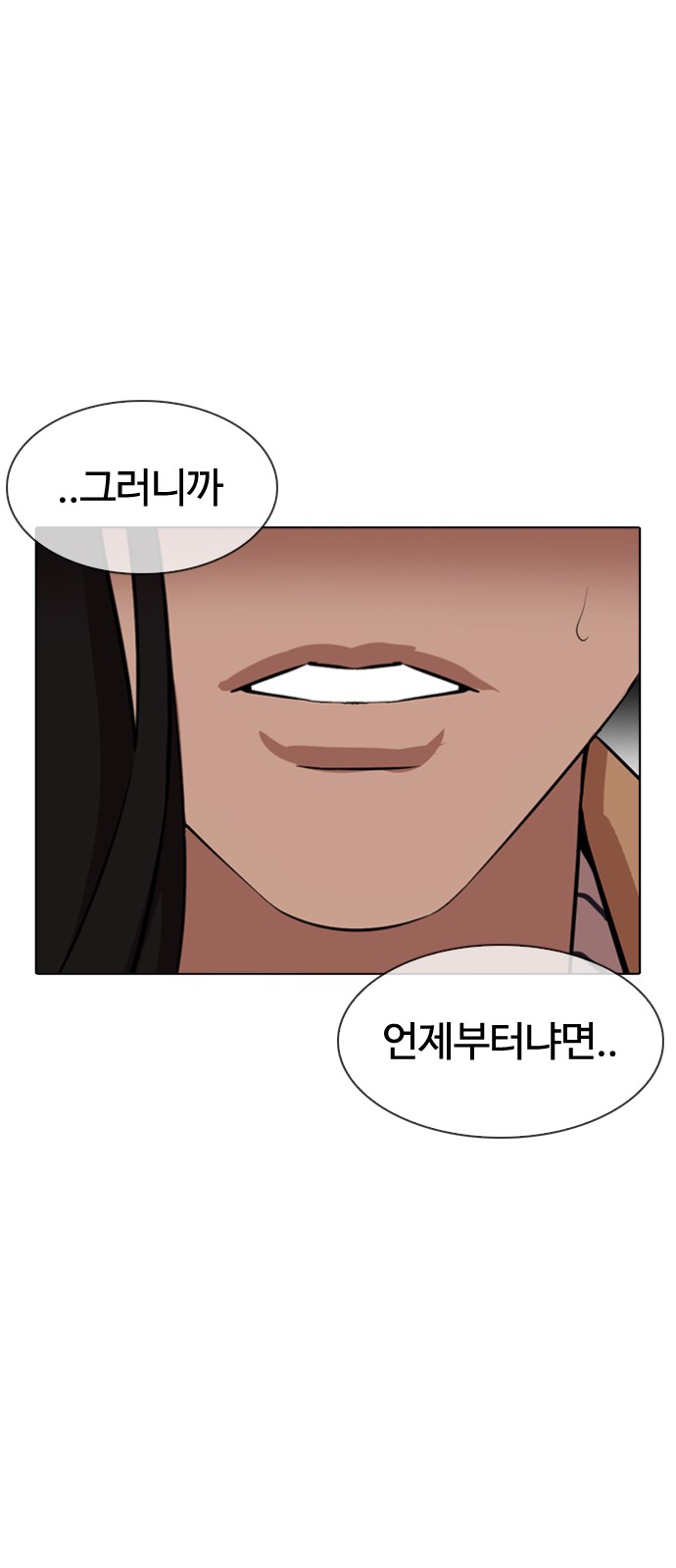 Lookism - Chapter 340 - Page 74