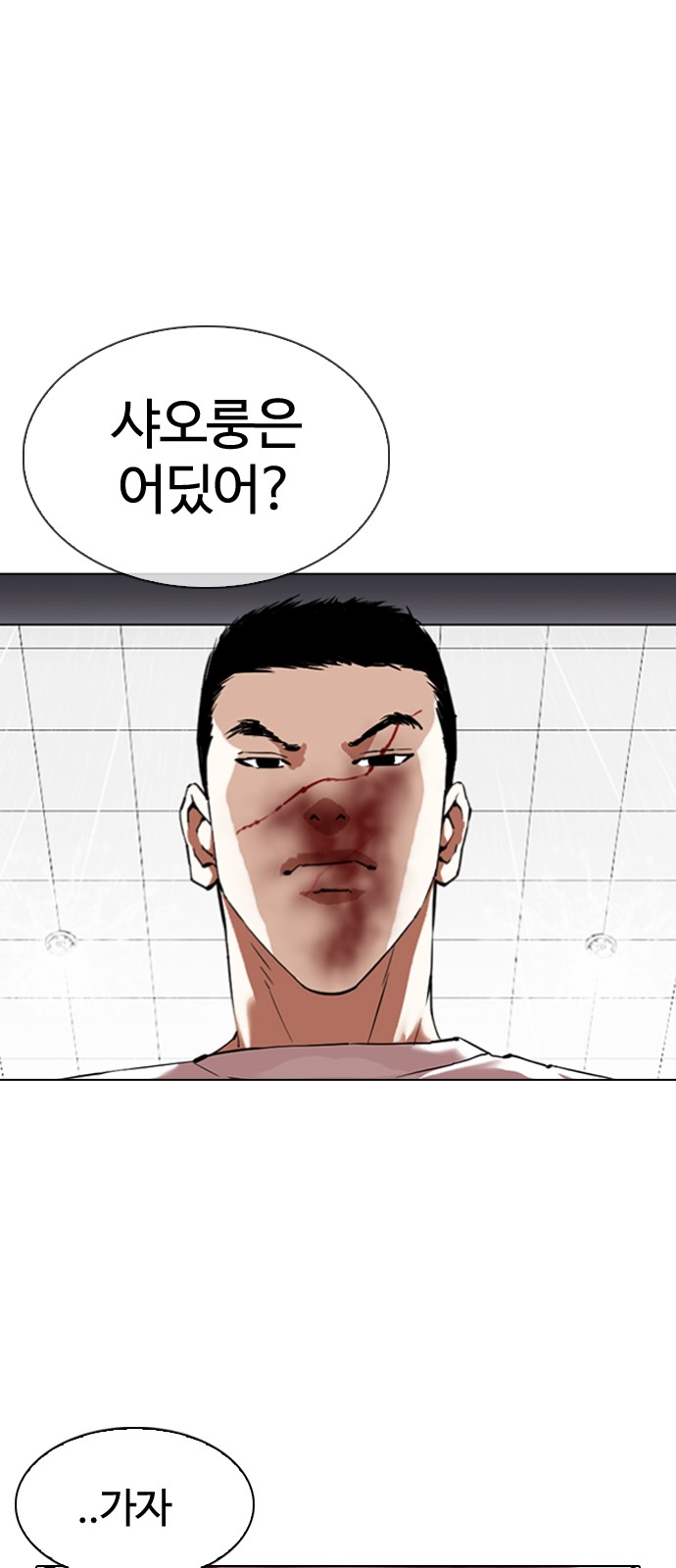 Lookism - Chapter 340 - Page 83