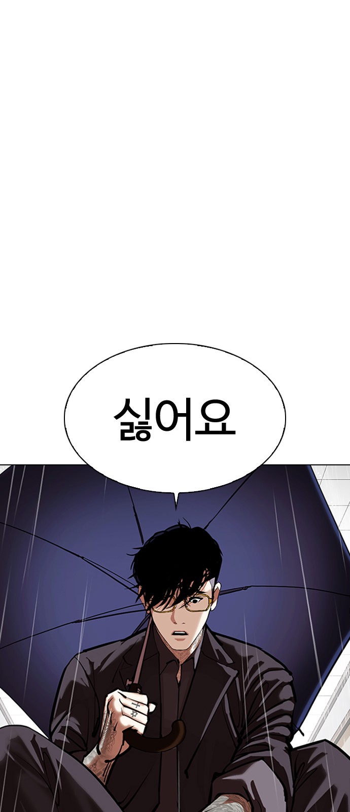 Lookism - Chapter 341 - Page 18