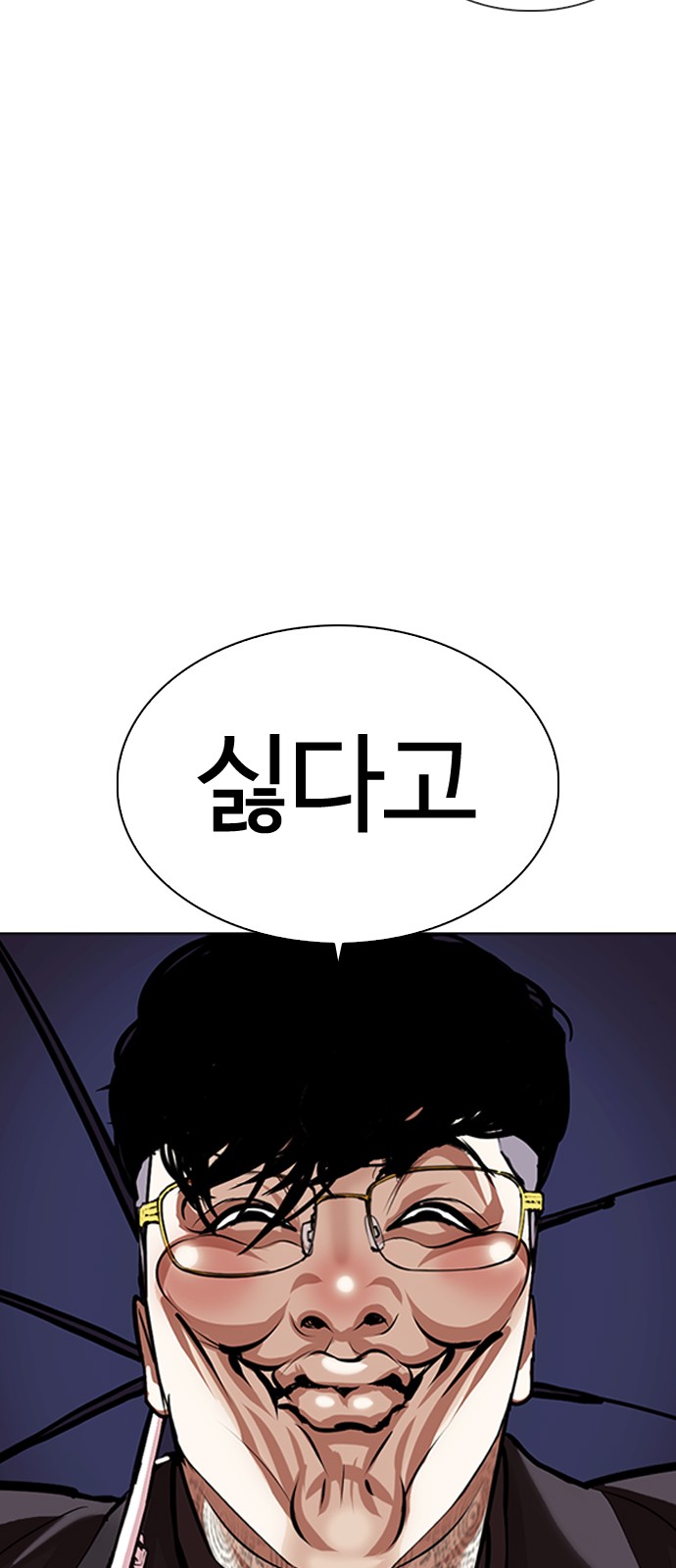 Lookism - Chapter 341 - Page 20