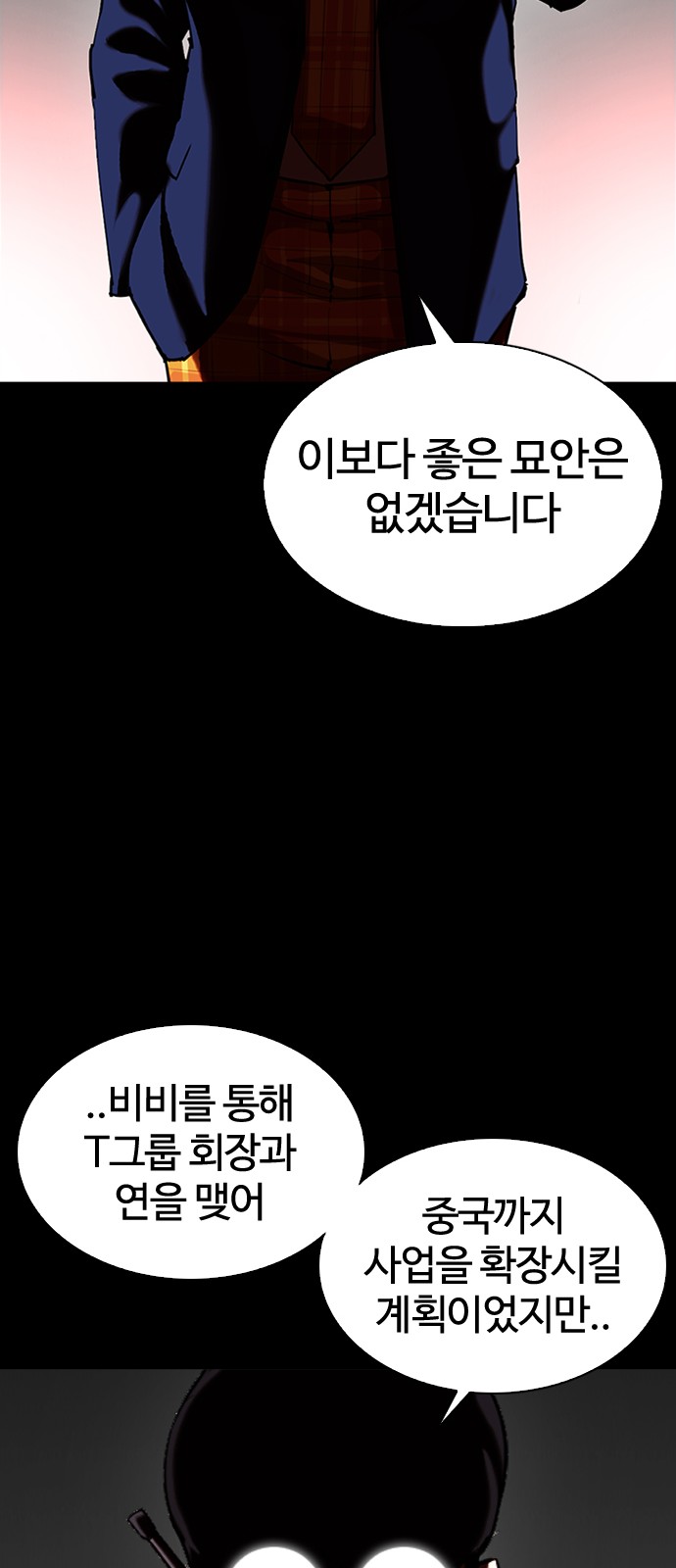 Lookism - Chapter 341 - Page 25