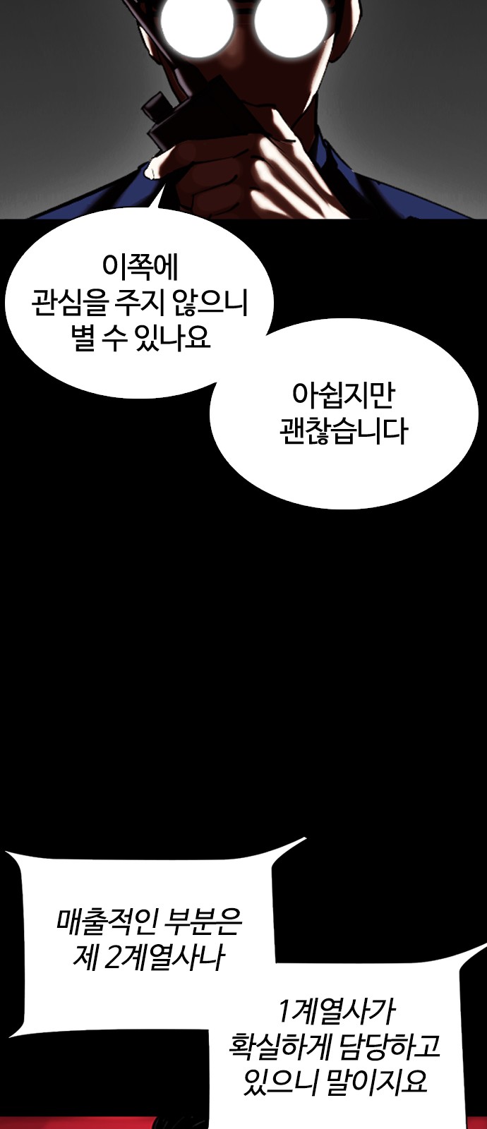 Lookism - Chapter 341 - Page 26