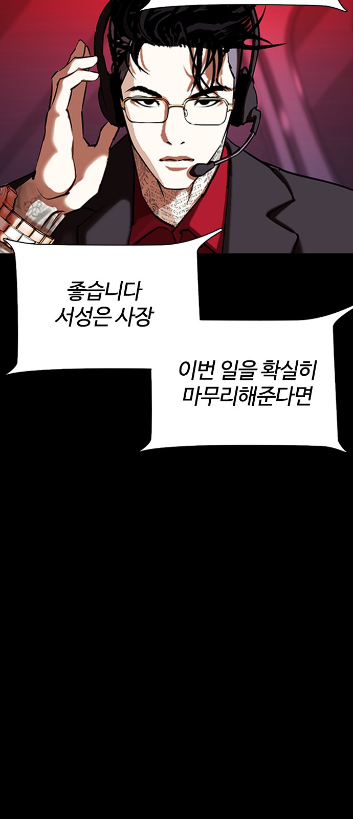 Lookism - Chapter 341 - Page 27