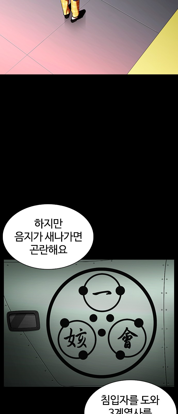 Lookism - Chapter 341 - Page 29