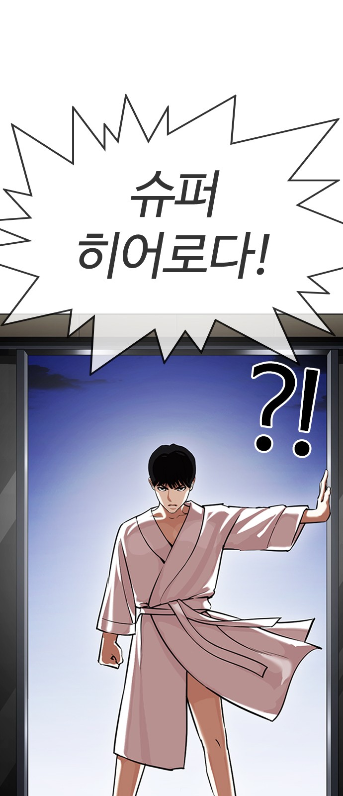 Lookism - Chapter 341 - Page 4